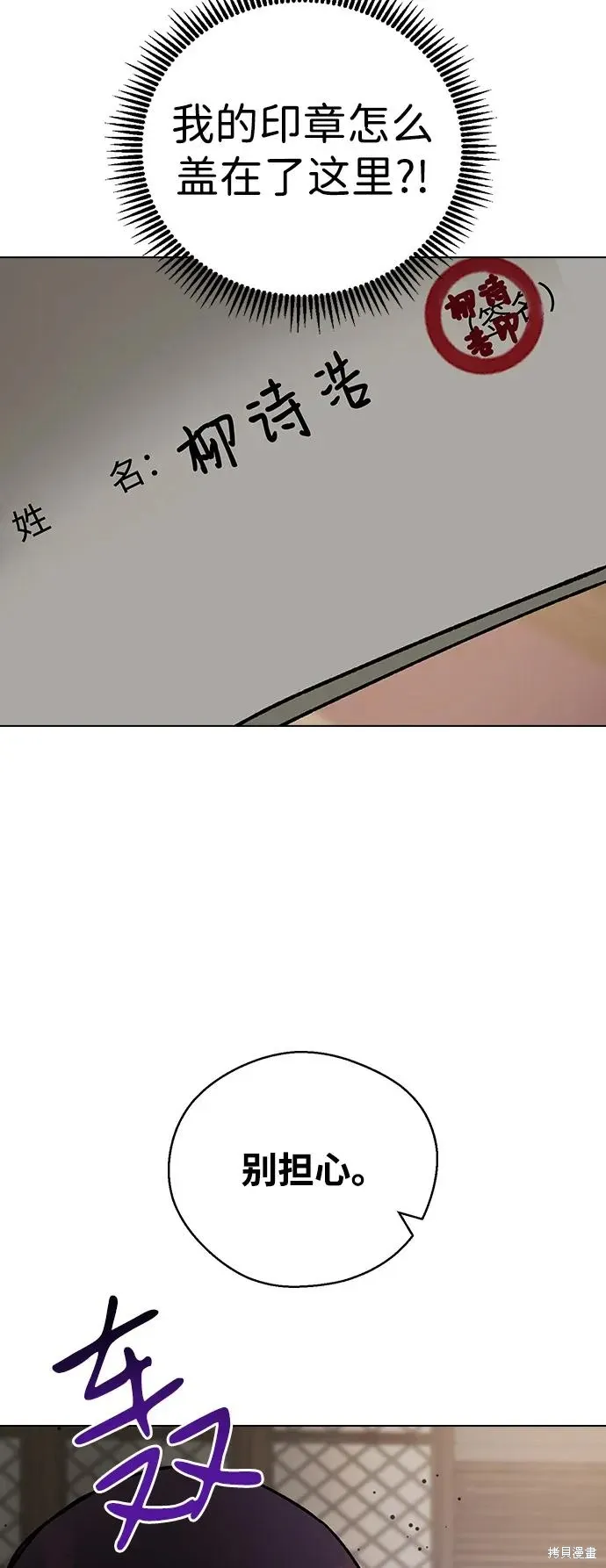 第133话 第77页