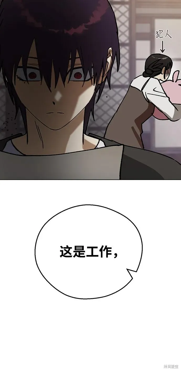 第133话 第78页