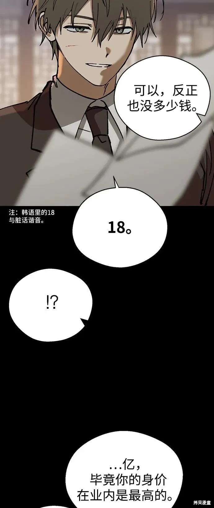 第134话 第7页