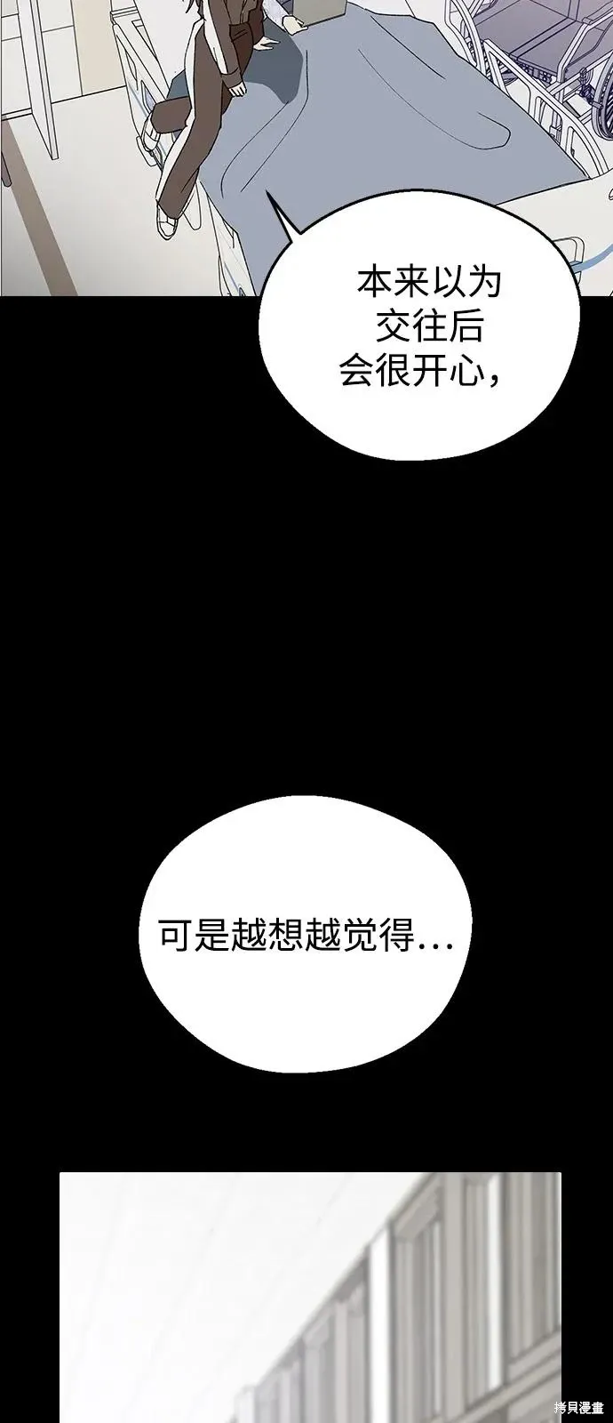 第135话 第4页