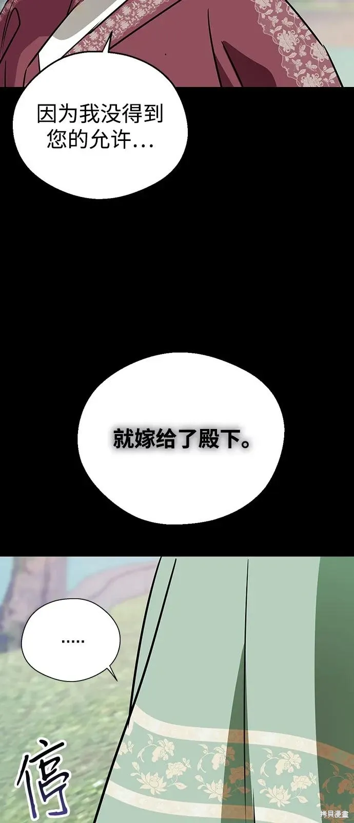 第136话 第5页