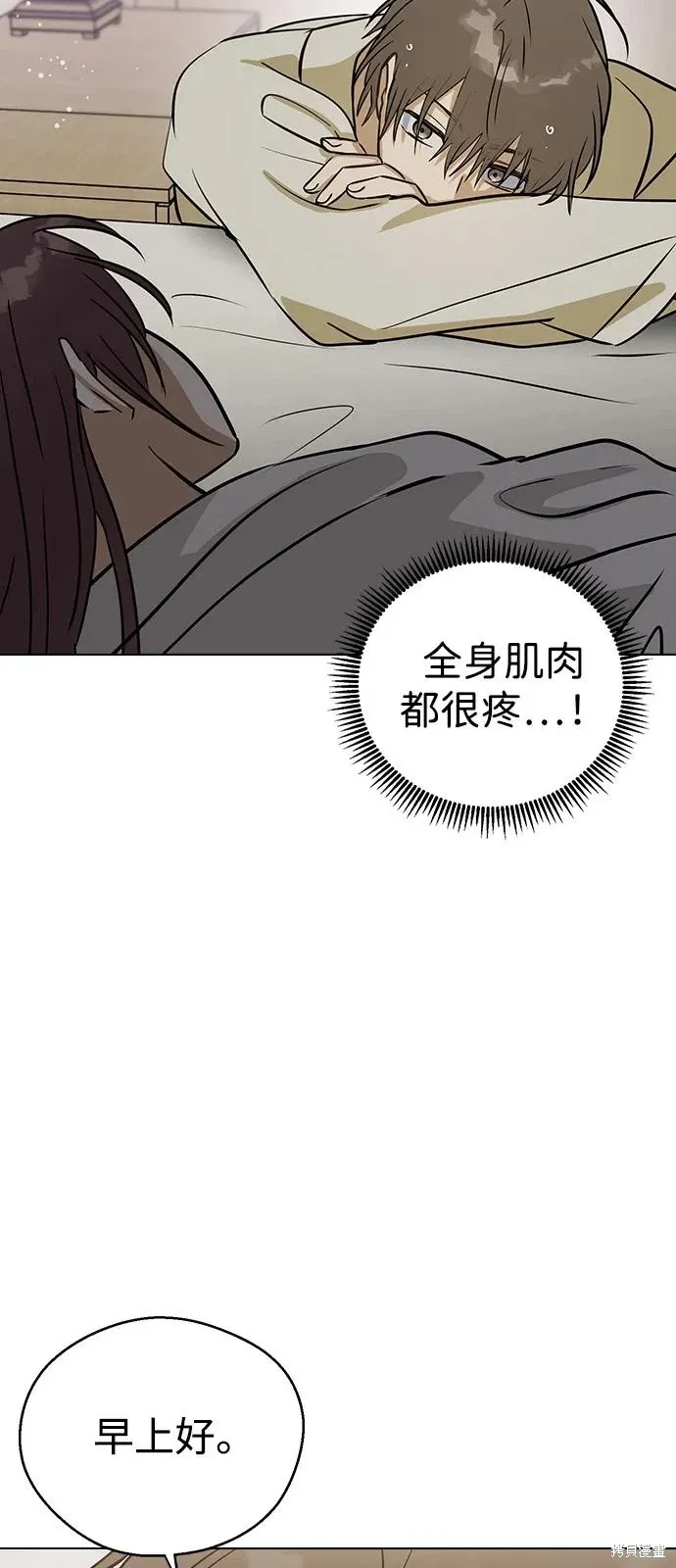 第137话 第47页