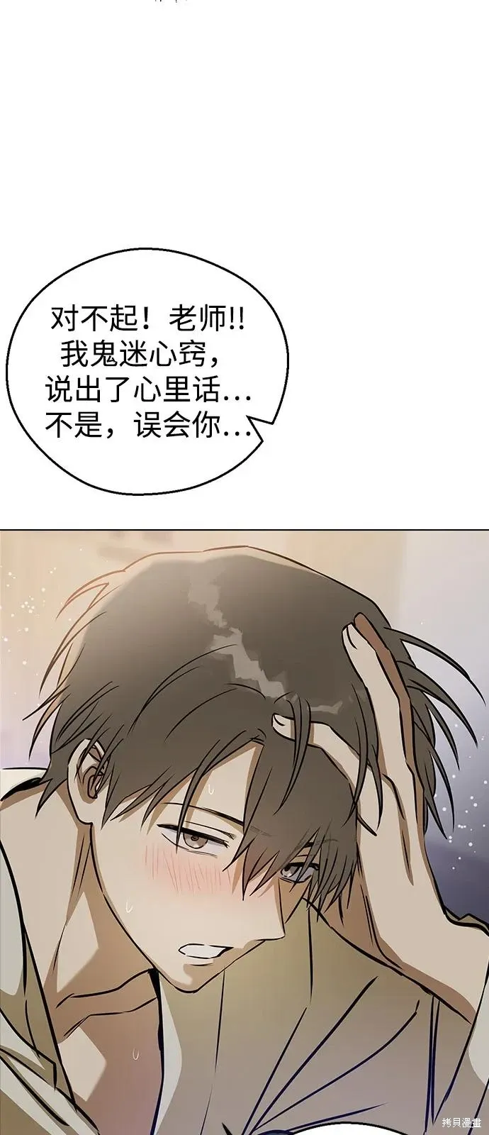 第137话 第62页