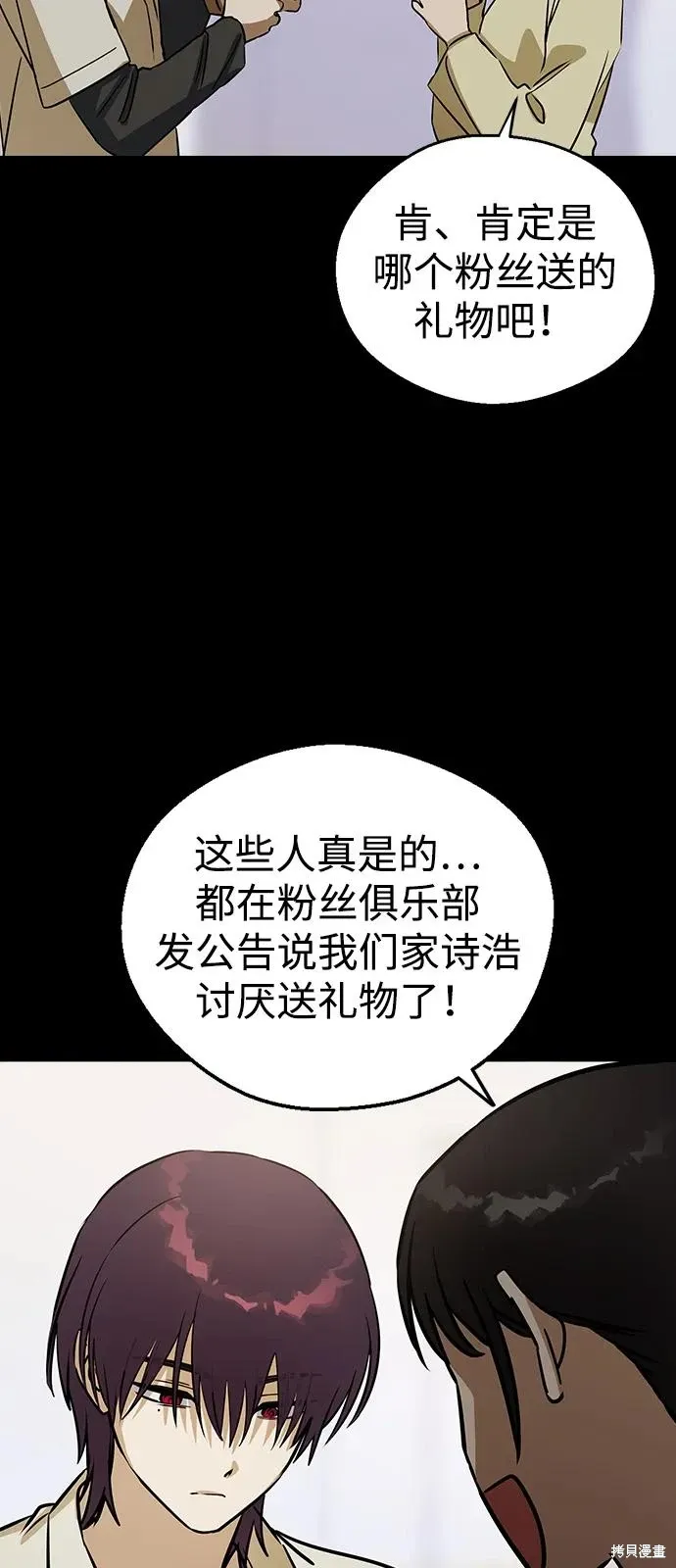第138话 第9页