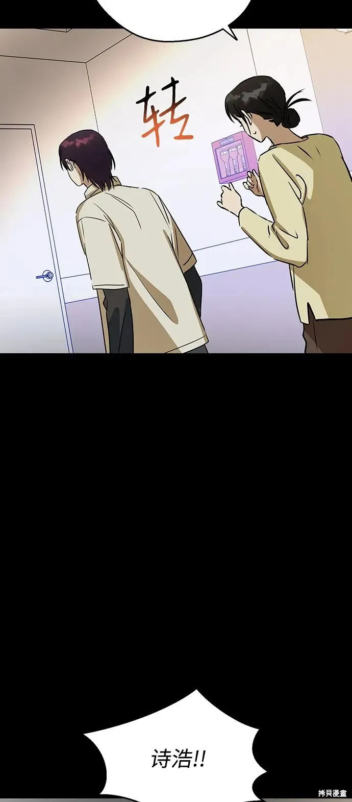 第138话 第14页