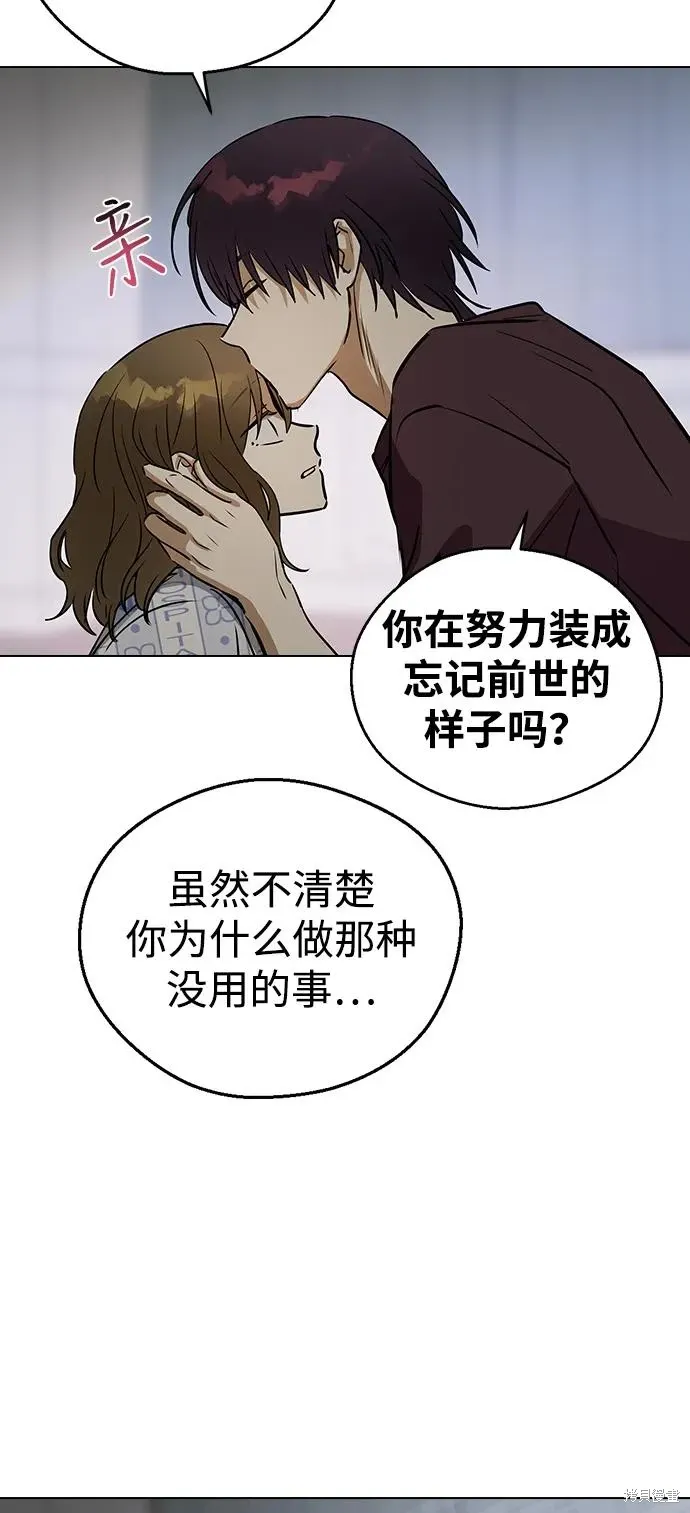 第138话 第54页