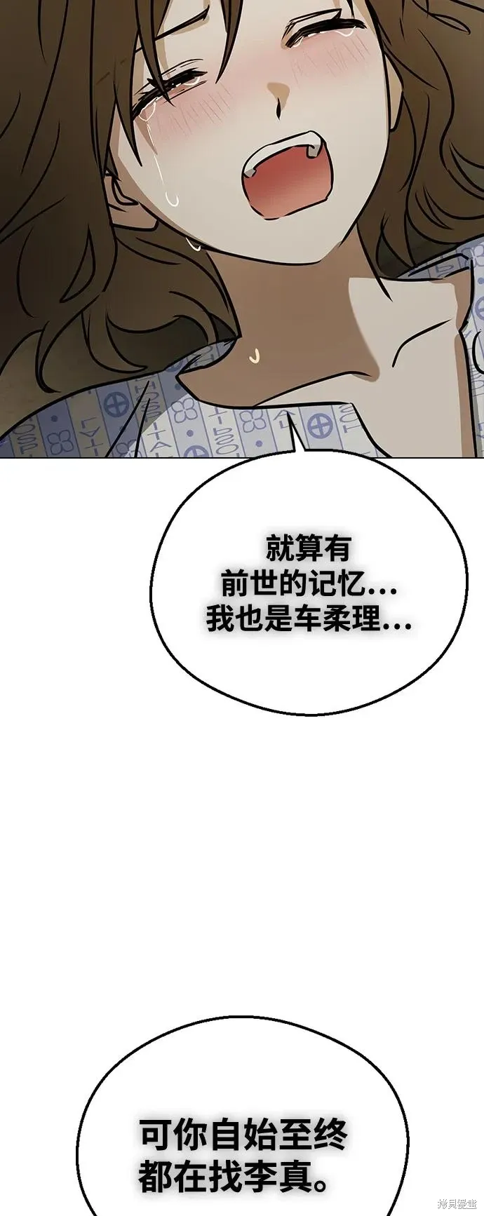 第138话 第58页