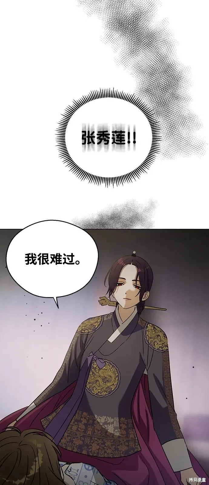 第138话 第64页
