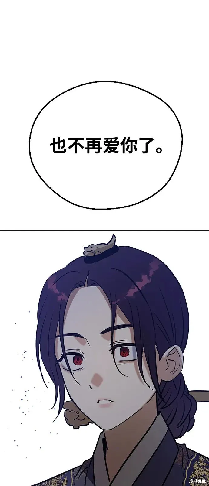 第138话 第83页