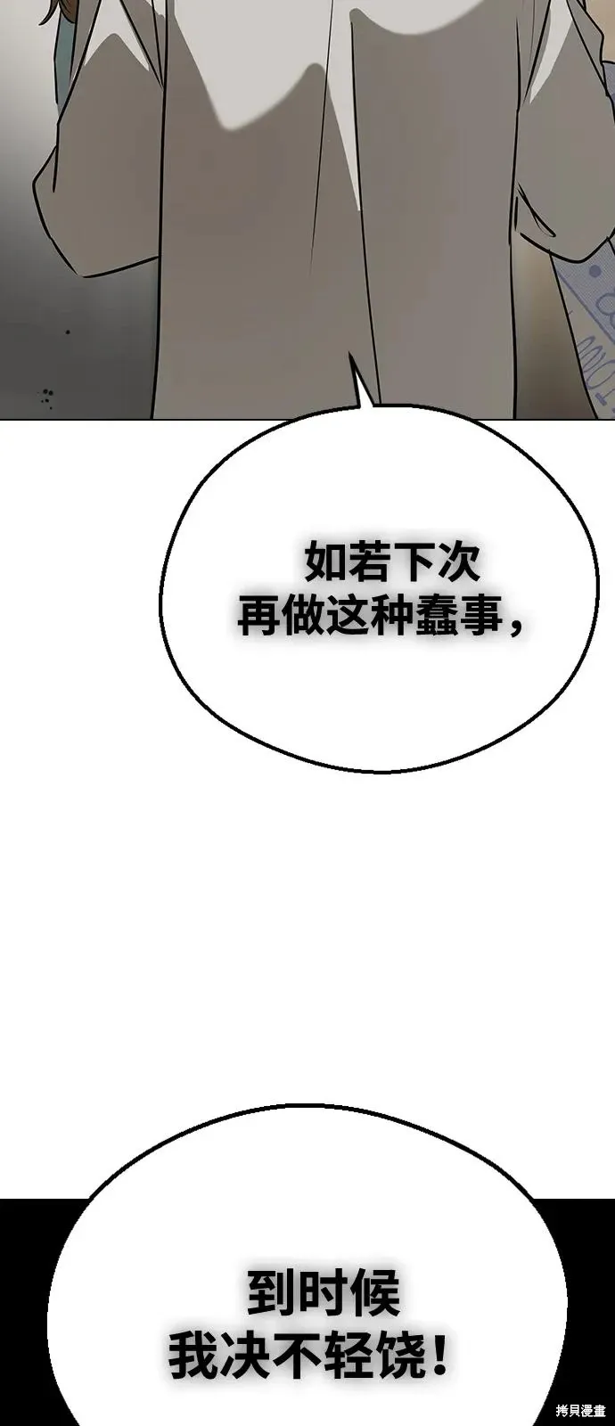 第139话 第45页