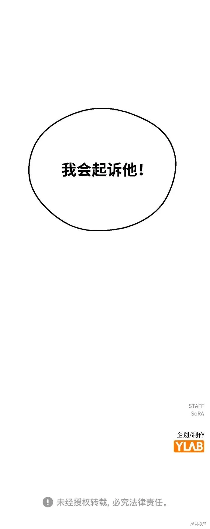 第139话 第74页