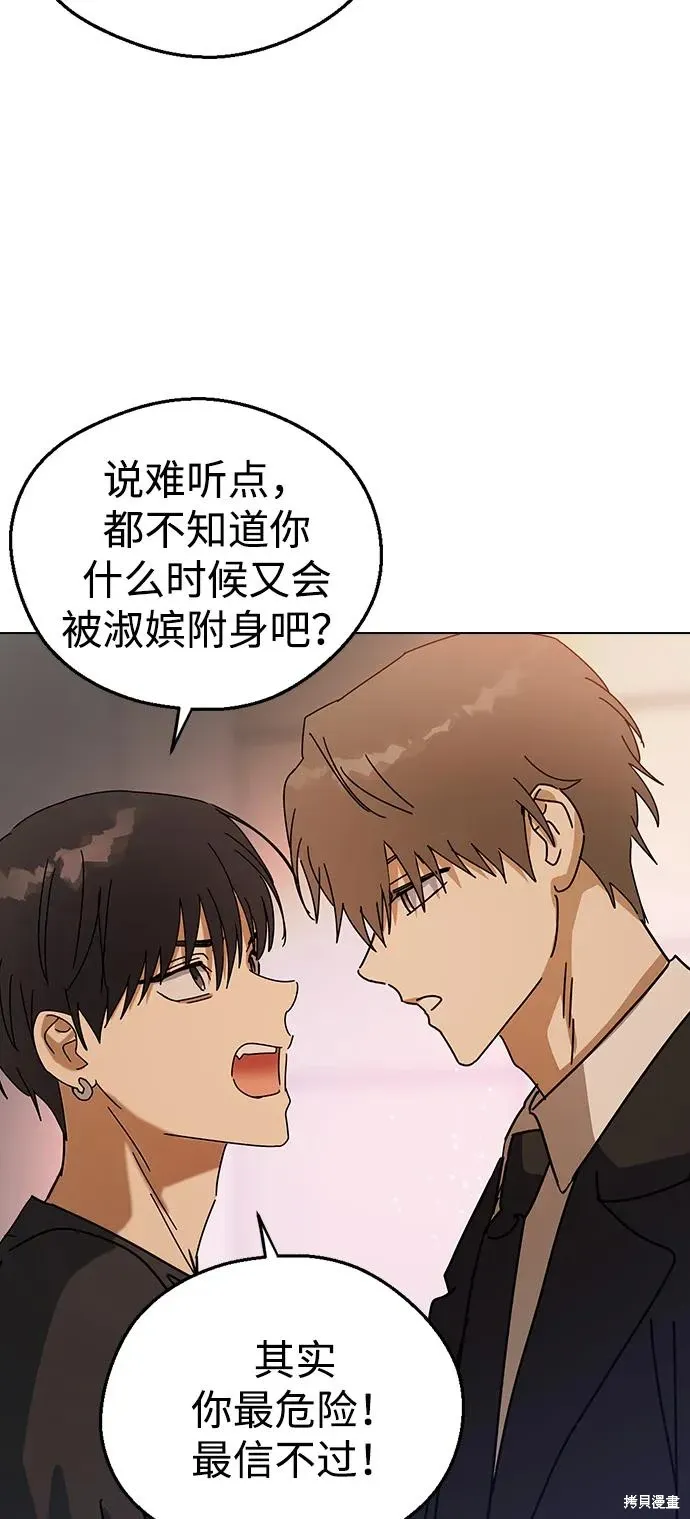 第140话 第38页