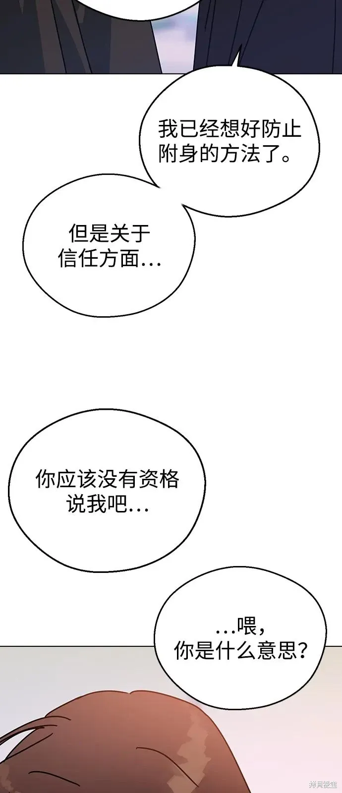 第140话 第39页