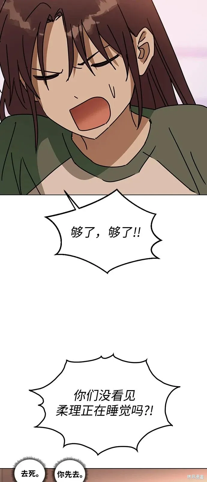 第140话 第40页