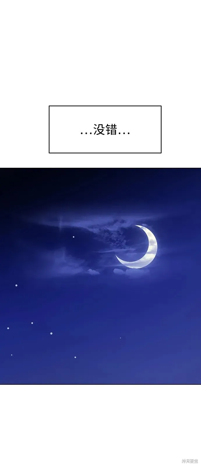 第140话 第76页