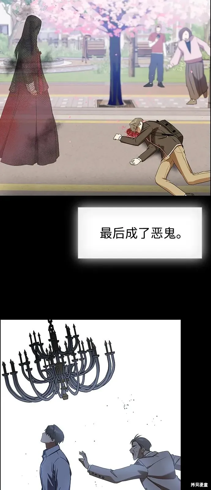 第141话 第12页