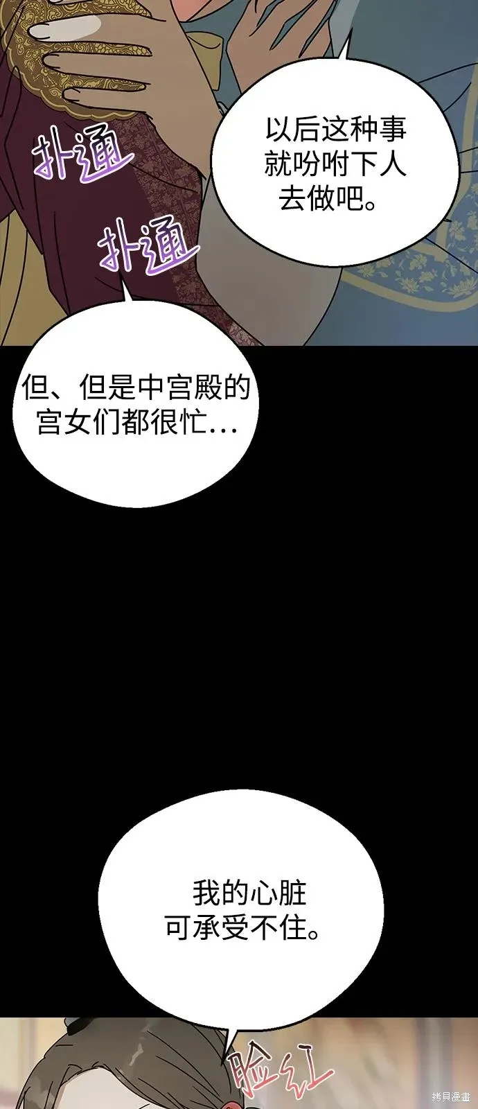 第141话 第67页