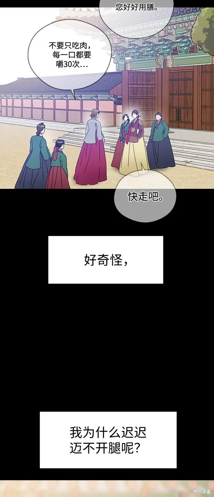 第141话 第71页