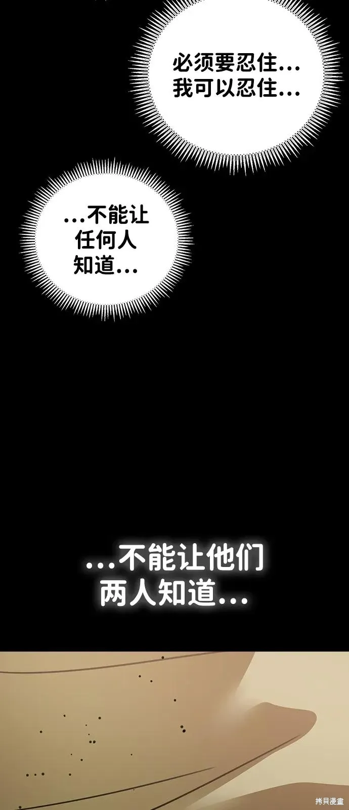 第141话 第92页