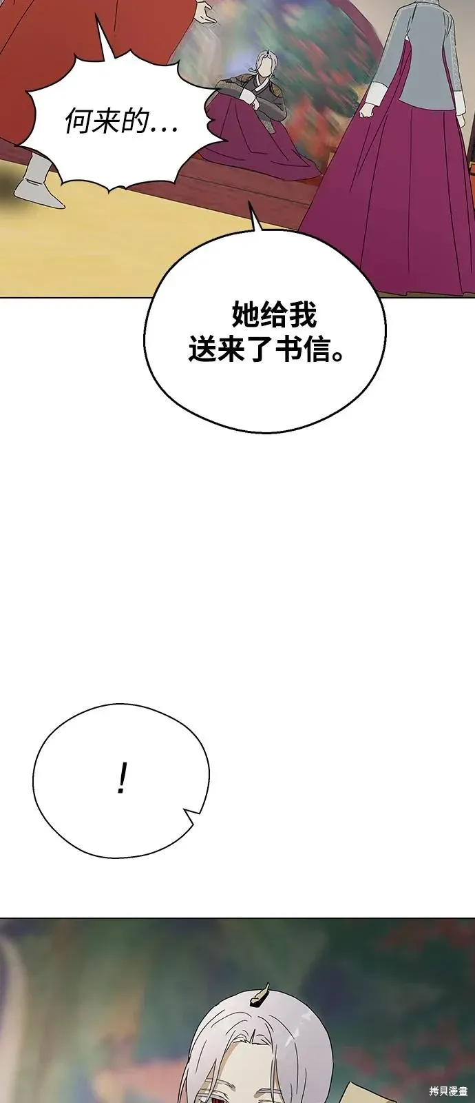 第142话 第6页