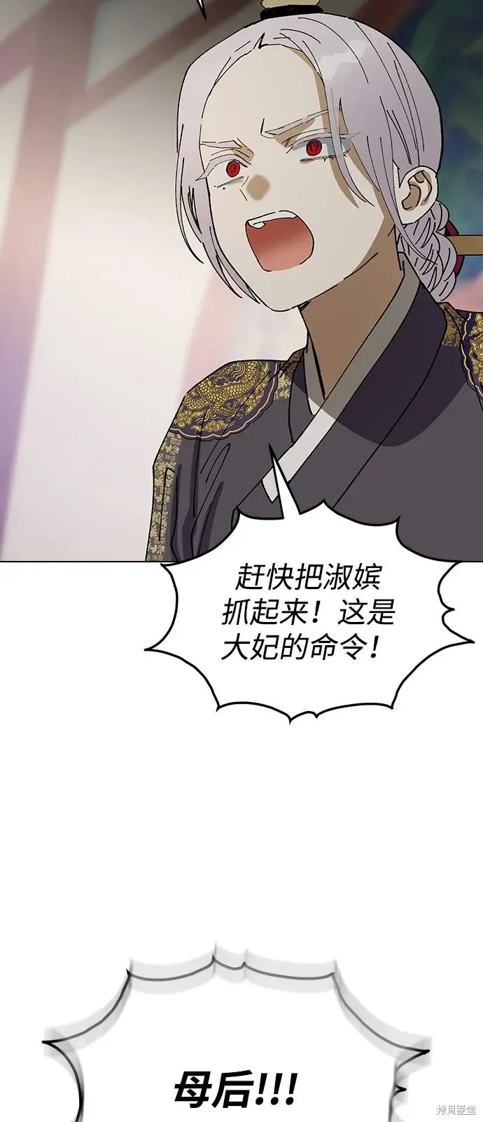 第142话 第24页