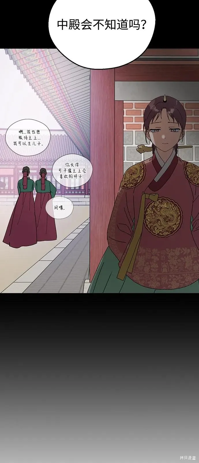 第142话 第37页