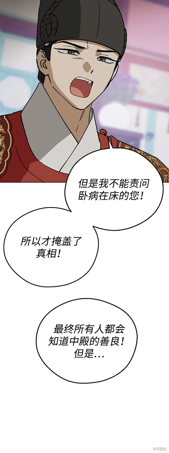 第142话 第40页