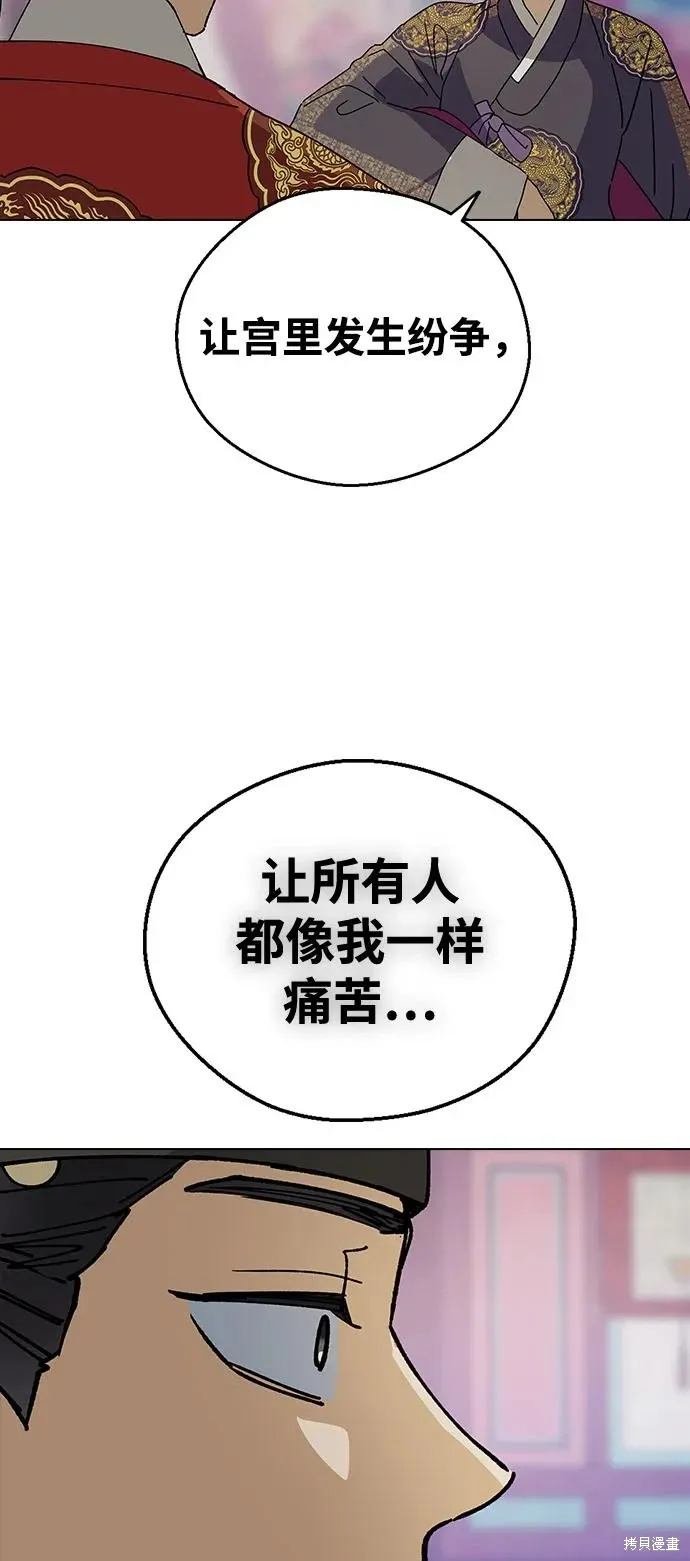 第142话 第48页