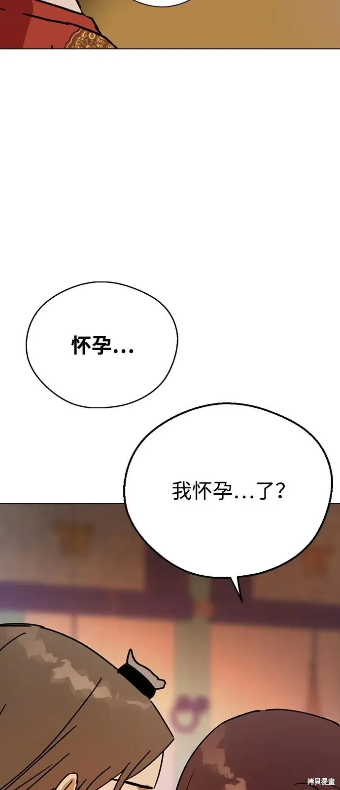 第142话 第72页
