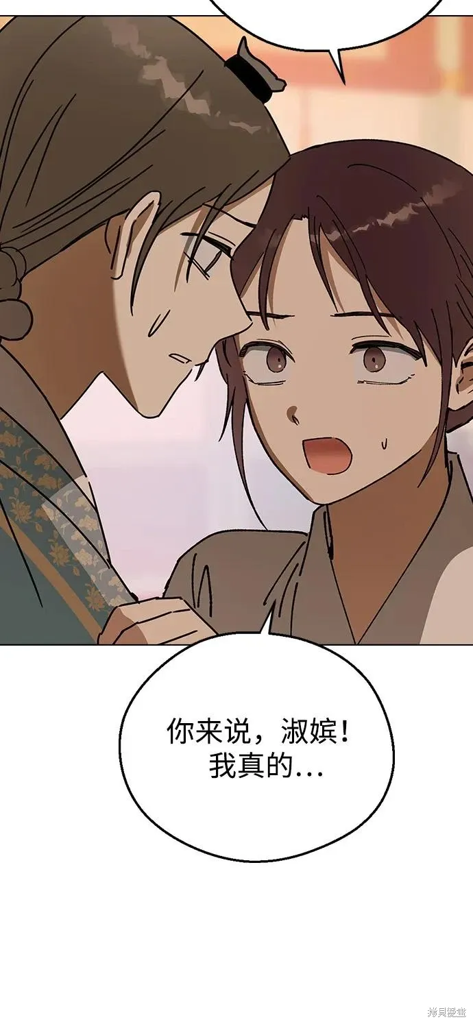 第142话 第74页