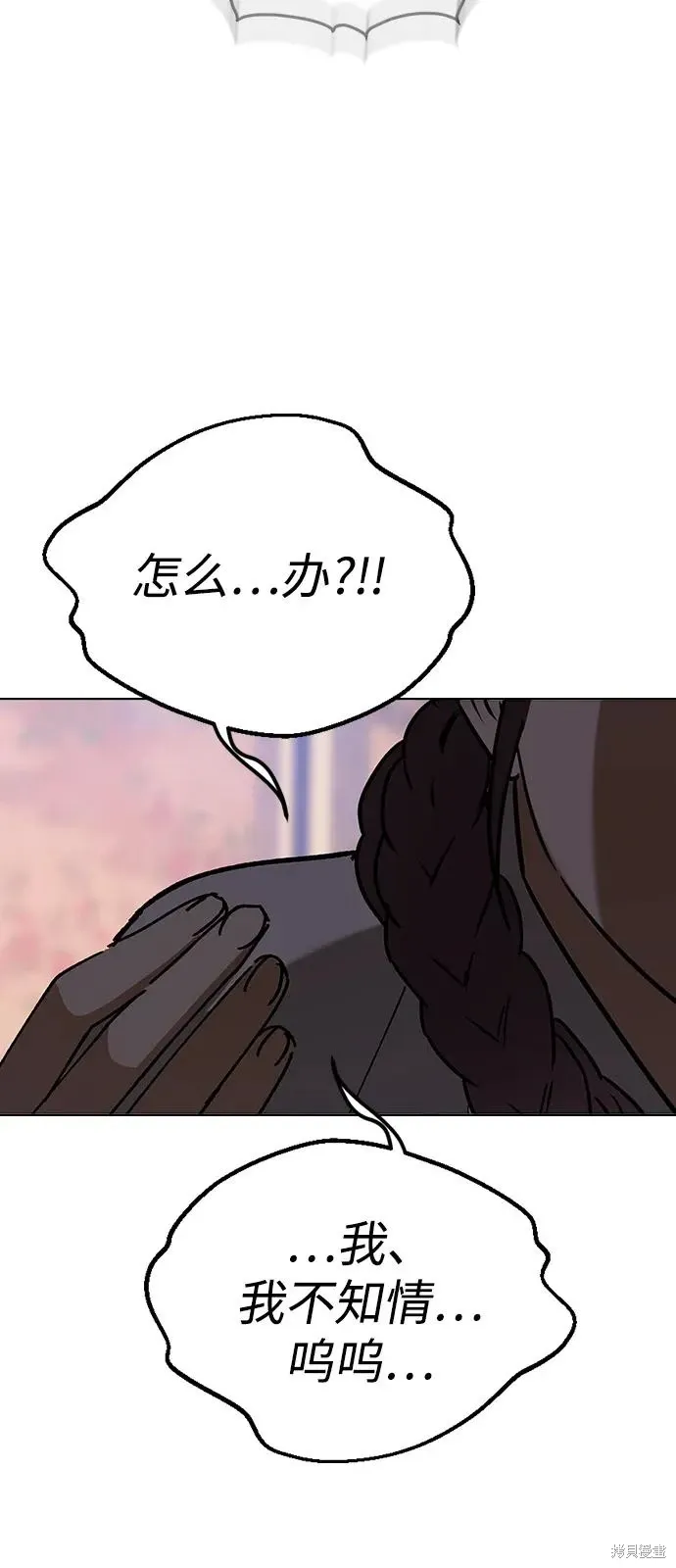 第142话 第81页