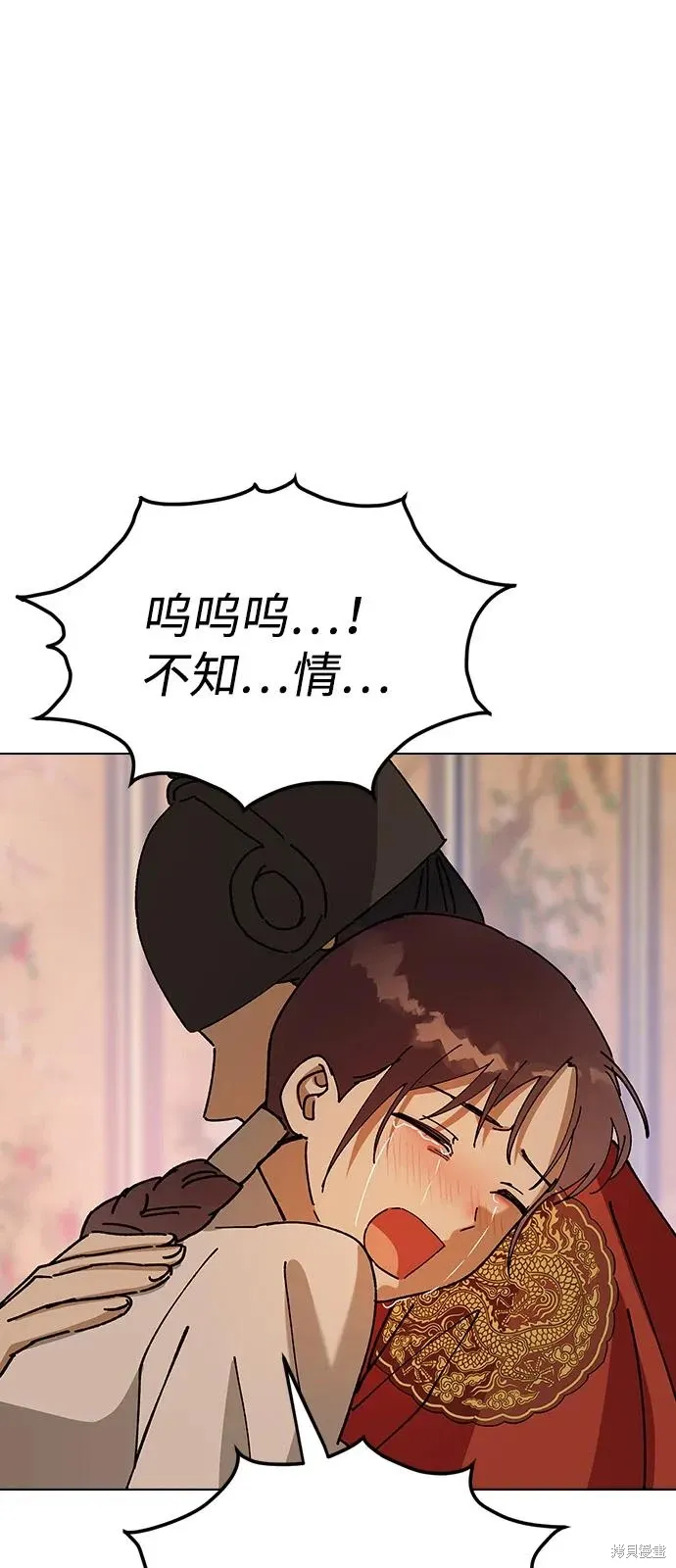 第142话 第83页