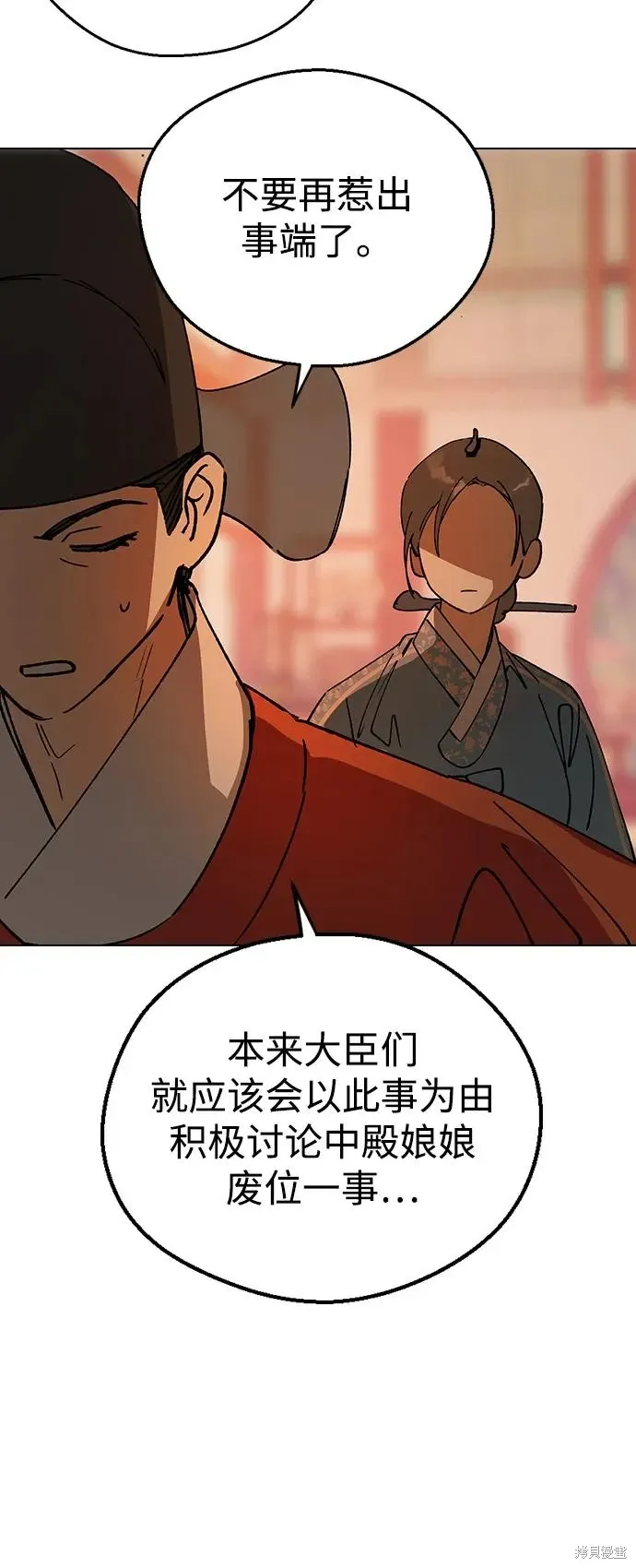 第143话 第65页