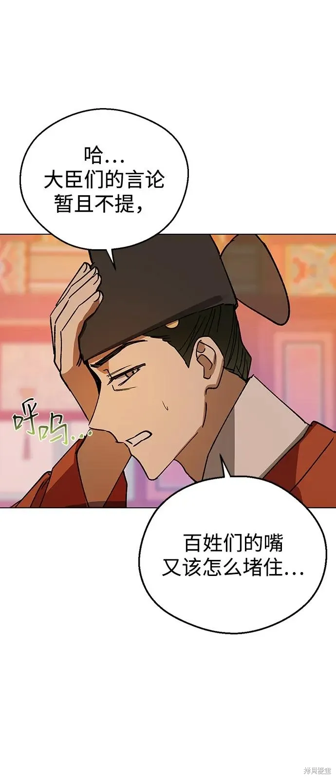 第143话 第66页