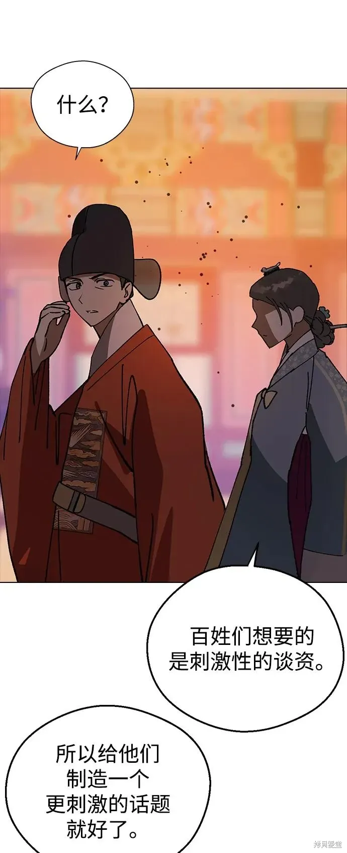 第143话 第68页