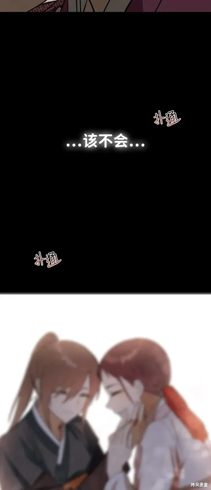 第145话 第7页