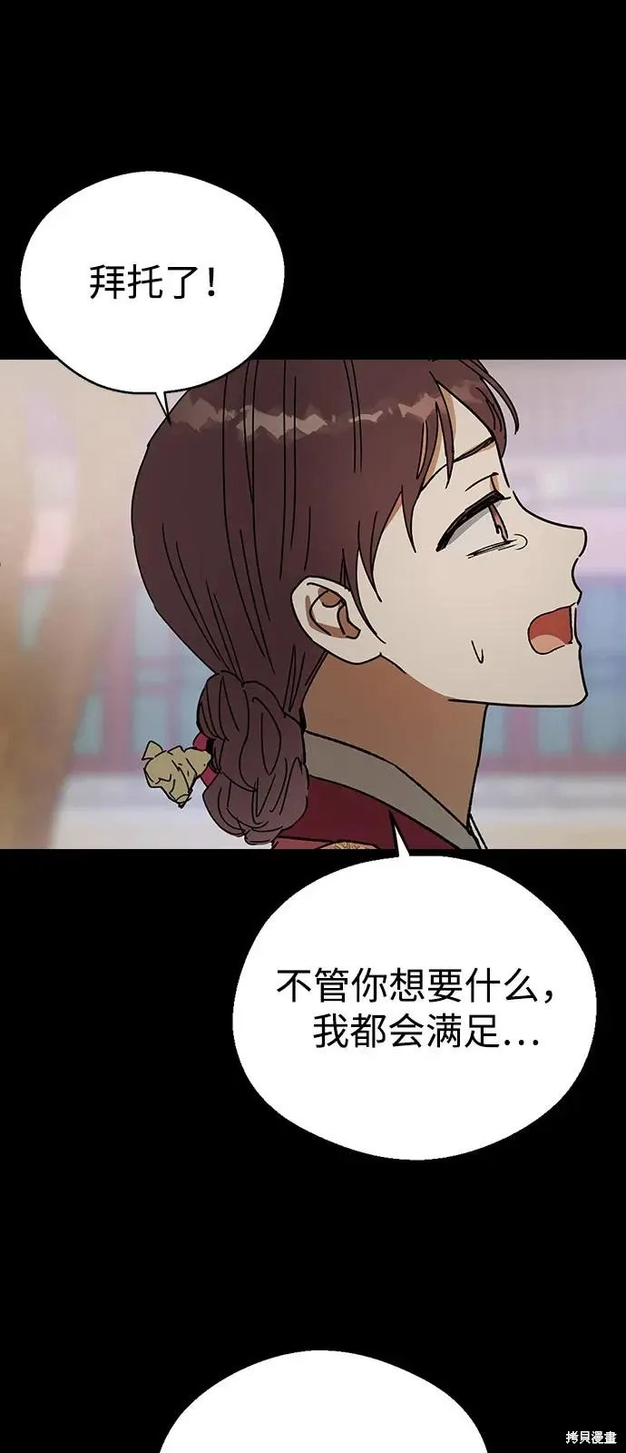 第145话 第13页