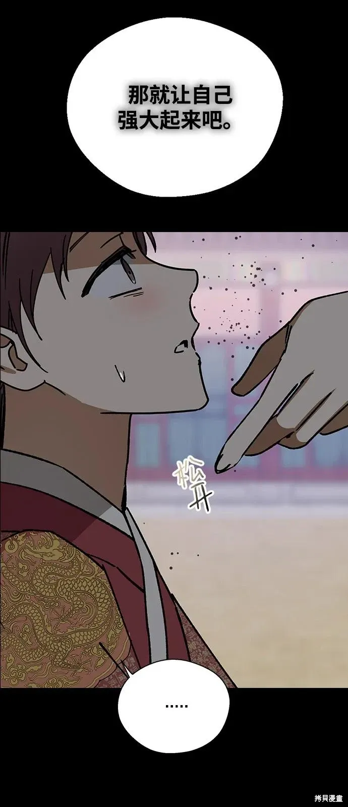 第145话 第37页