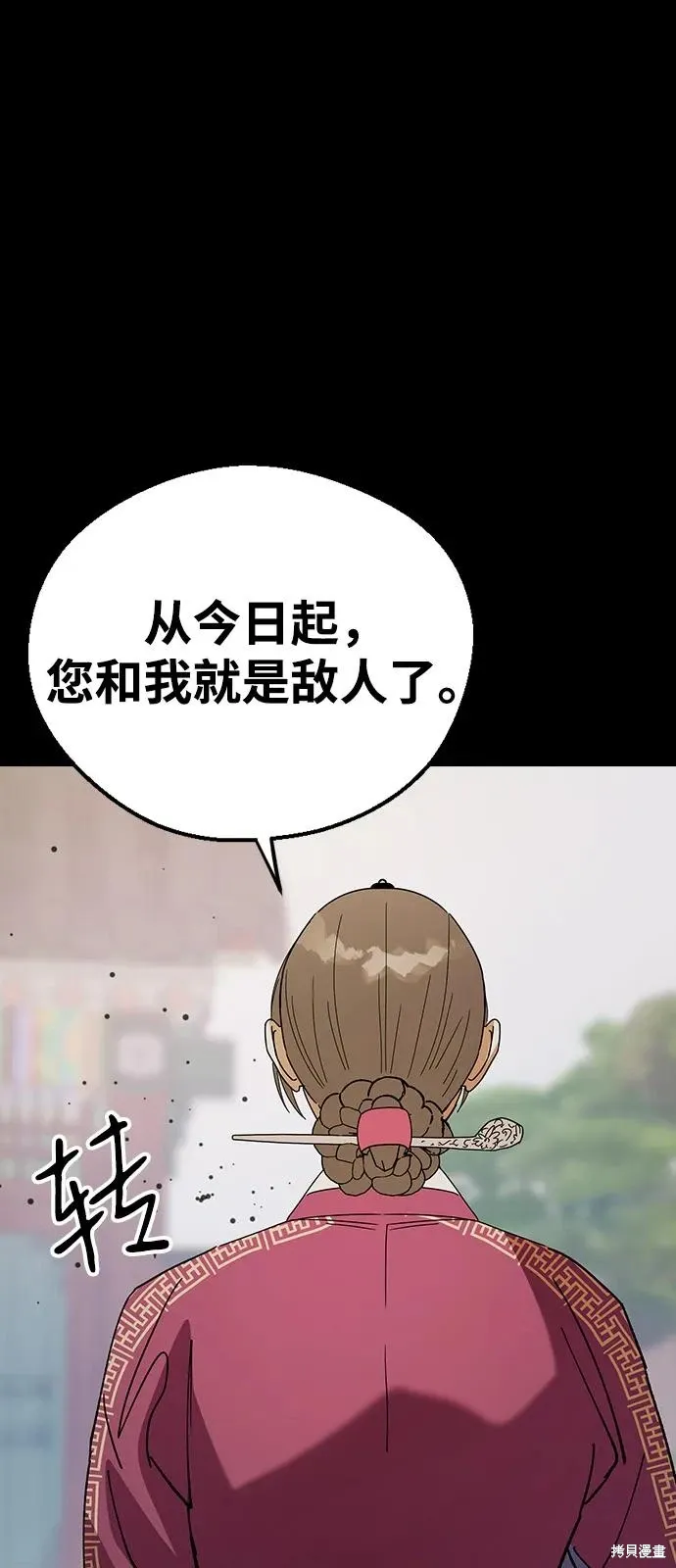 第145话 第38页