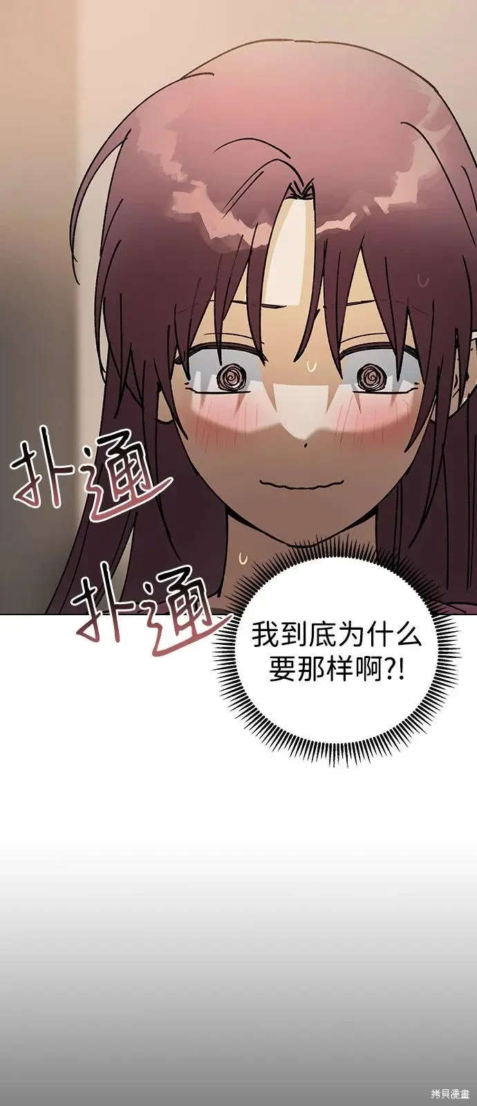 第146话 第6页