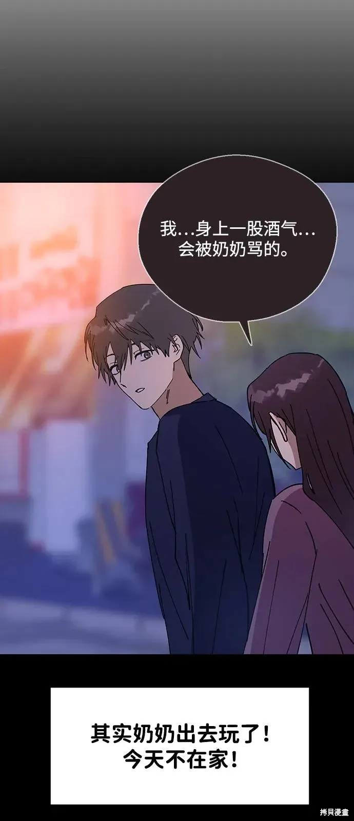 第146话 第7页