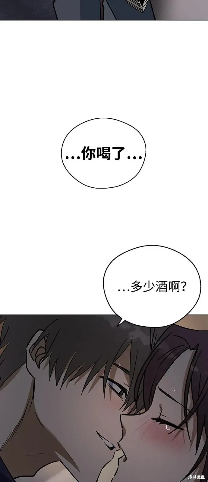 第146话 第30页