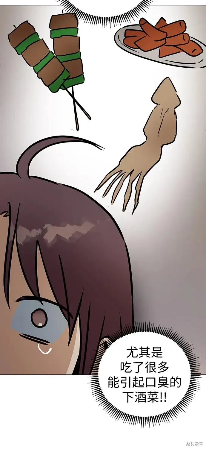 第146话 第33页