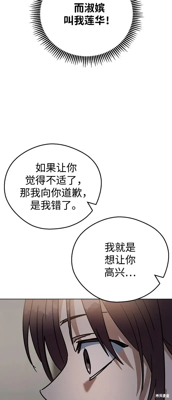 第146话 第78页