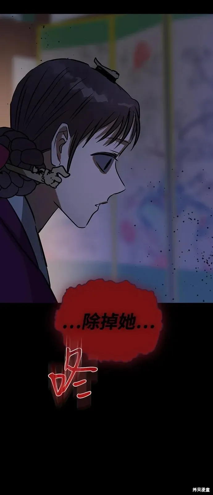 第147话 第3页