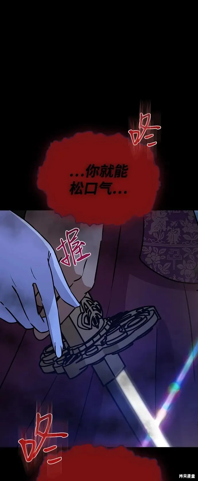 第147话 第6页