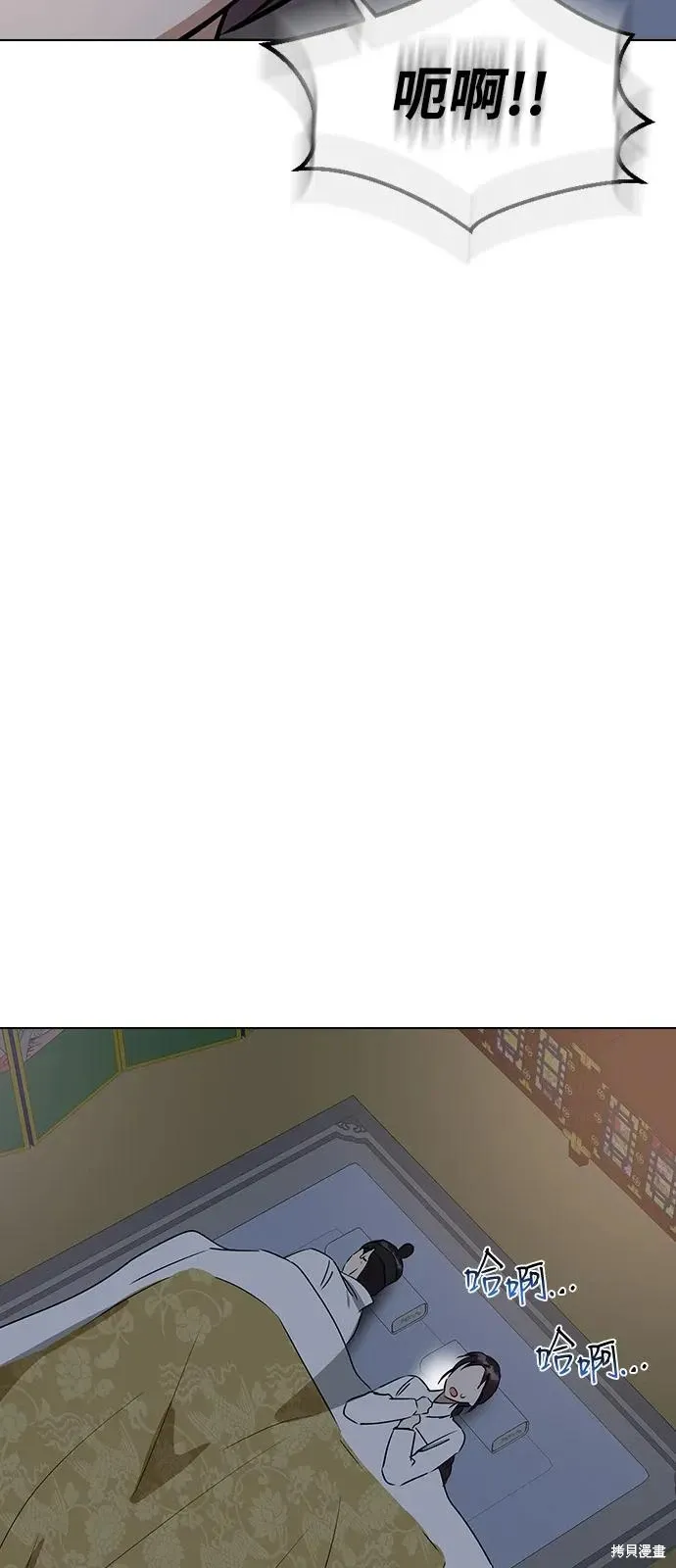 第147话 第12页