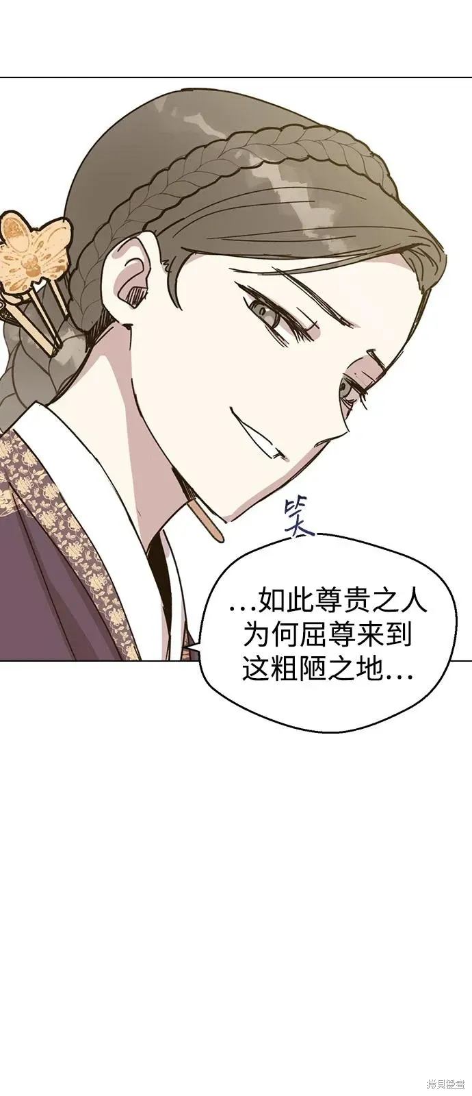 第147话 第29页