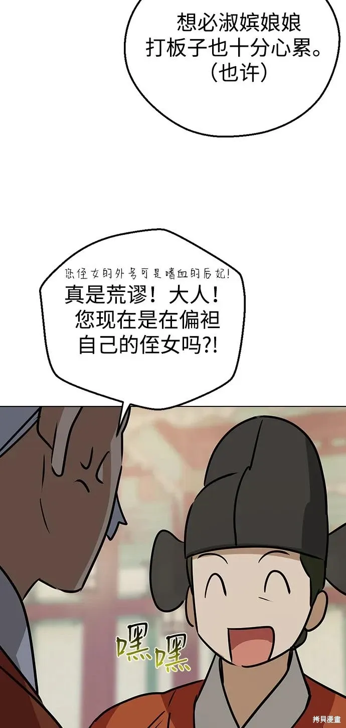 第147话 第37页