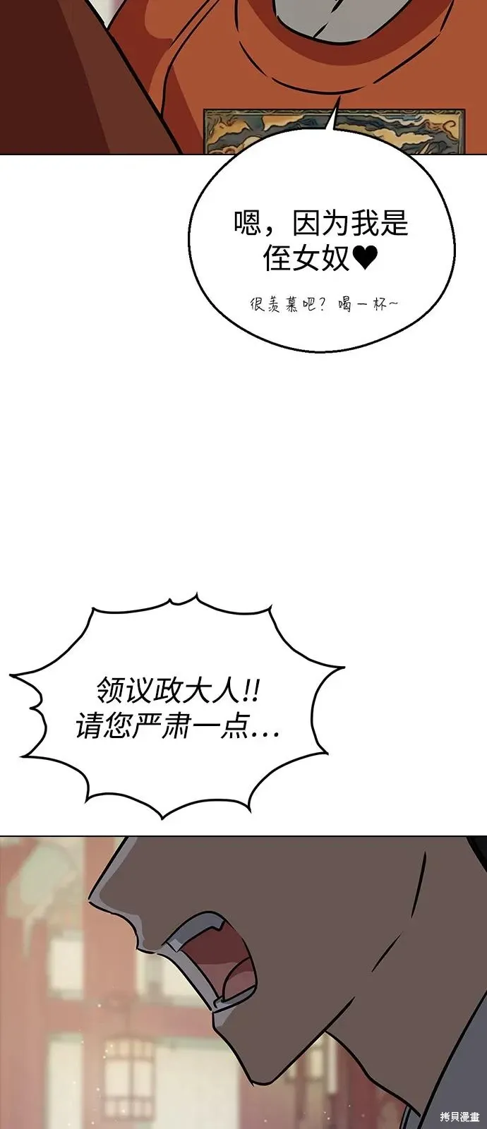 第147话 第38页